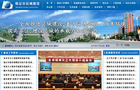 保定市住房和城鄉建設