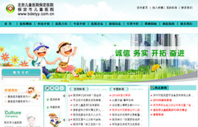 保定市兒童醫院