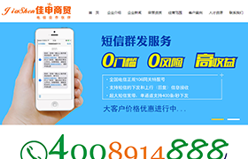 保定市佳申商貿有限公司